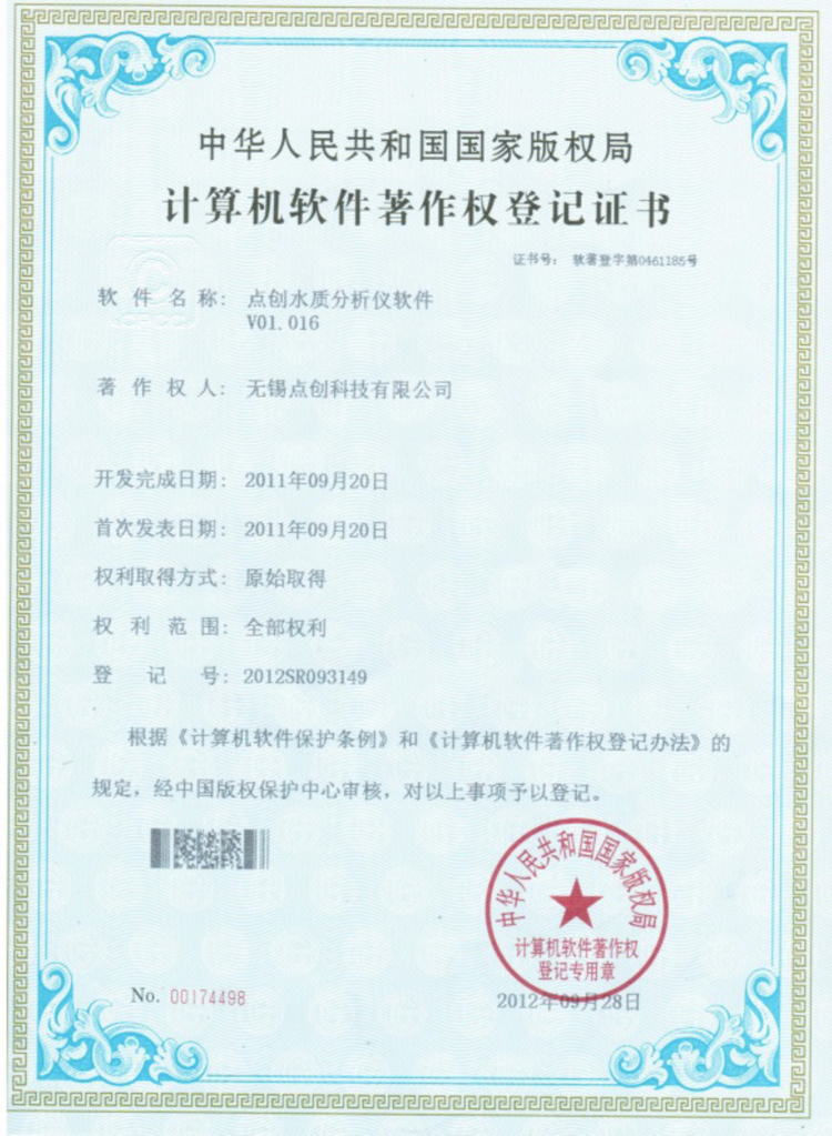 水在線(xiàn)軟件